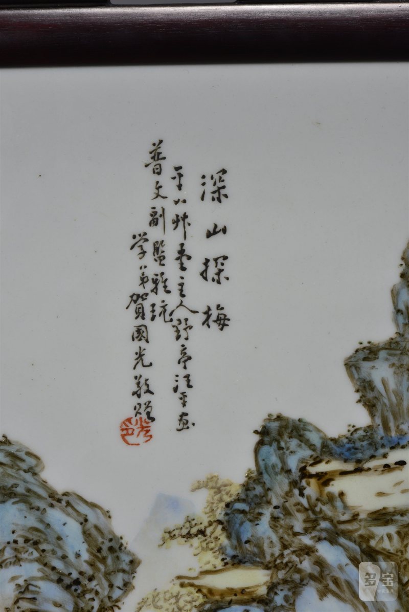 民国 汪野亭粉彩「深山探梅」插屏 - 图3